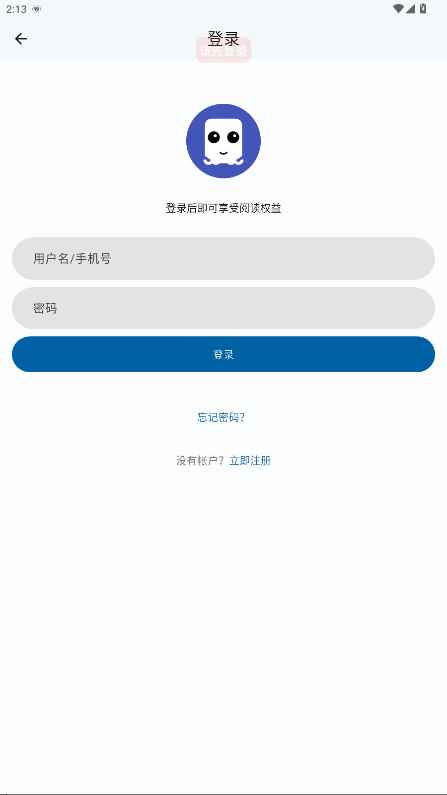 章鱼漫画发现页面截图
