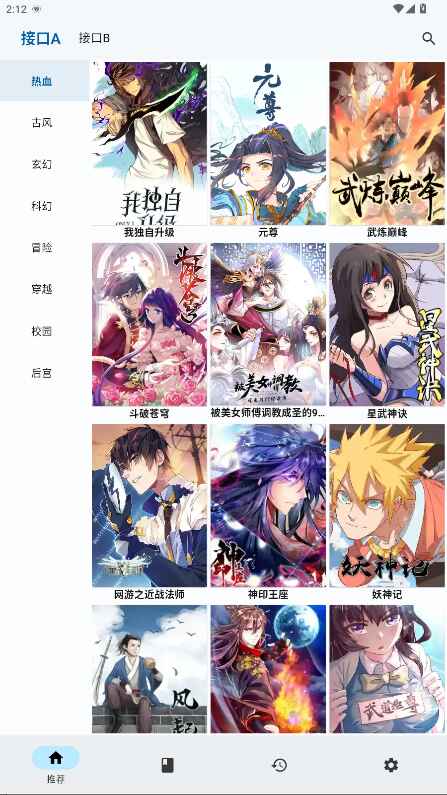 章鱼漫画讨论页面截图